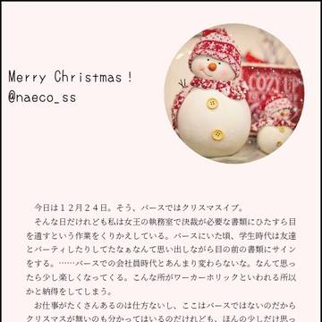 エアコレ クリスマスカードその2