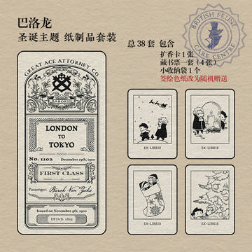 【委託頒布】バロ龍　クリスマスカードセット