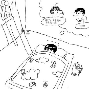꿈꾸는 유키