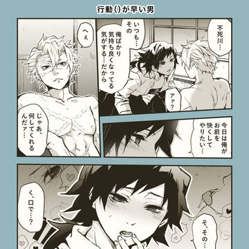 〇〇な男(さねぎゆログ)