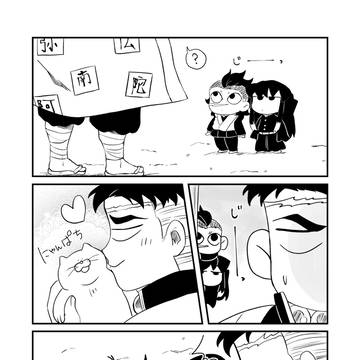愛され悲鳴嶼さん