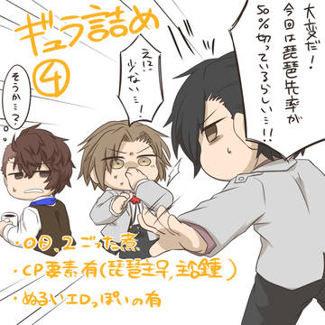 ギュラ詰め4