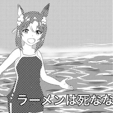 ファインモーションのストーリー