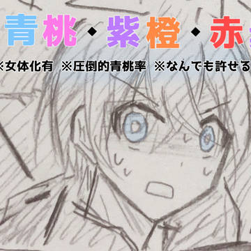 落書き詰め12
