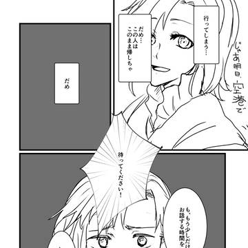 【超常対策】歩を進める【案件②】
