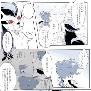 【はんゆう】終戦と帰路【交流】