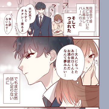 【創作】4.君の気持ちを聞いていない