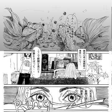 漫画 部分