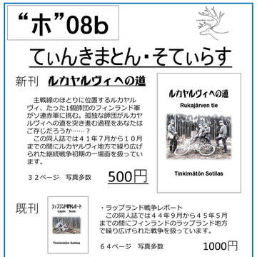 C99お品書き＆新刊・既刊見本