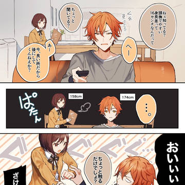 プロセカログ6