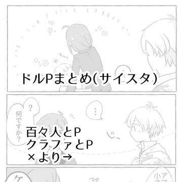 どるぴまとめ４