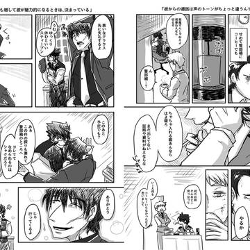 【Web公開】色に出にけり彼の恋