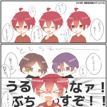 ニットを着られると目のやり場に困っちゃうさかたさん