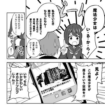 Page 6 thumbnail