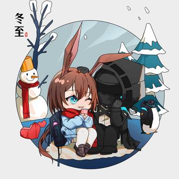 「冬至」