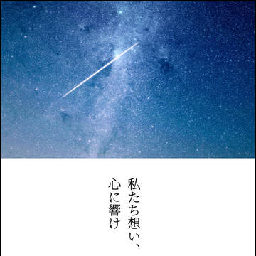 各ユニットの歌に乗せる想い