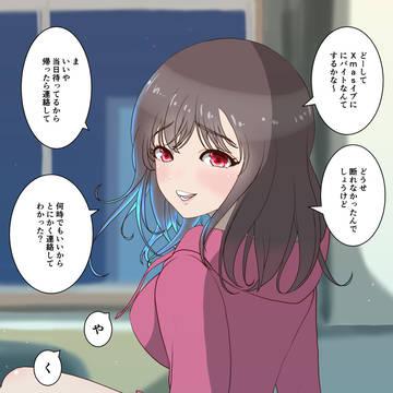 小学2年生以降話しかけてこなかった近所の子との約束