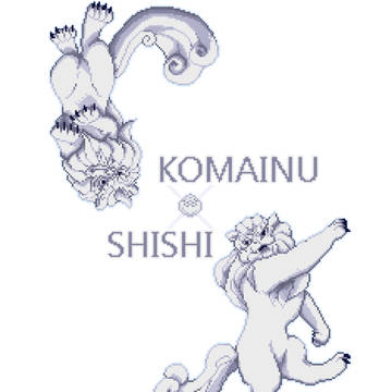 KOMAINU×SHISHI