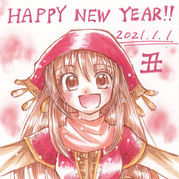 2021年年賀状
