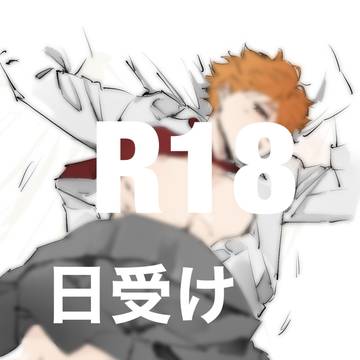 HQ ろぐ9 (腐R18)