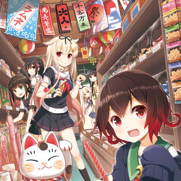 だがしにゃし