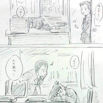 親と子