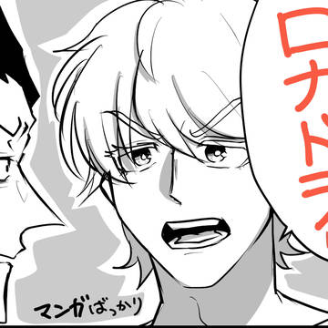 ロナドラログ3