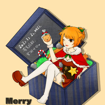 MerryChristmas