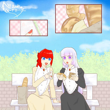【心まみれ】おいしい昼下がり【交流】