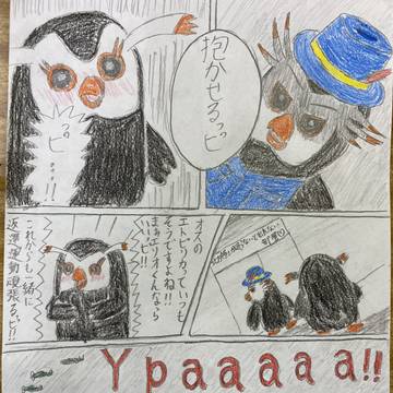 エリカちゃん