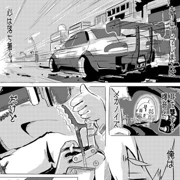 R.O.A.D. SideStory: At A Gas St.