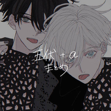 五伏log＋α