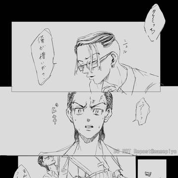 憎悪