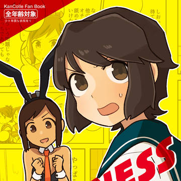 【C99新刊】深雪本「The Witness」サンプル