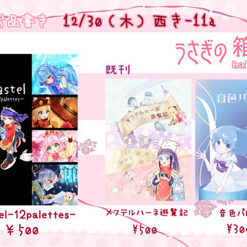 【C99】お品書き