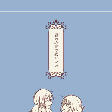 【12/26・夢と月光のファンタジア】mhyk夢