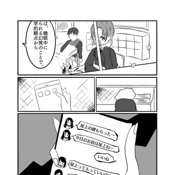 Persona5 the side of noctchill