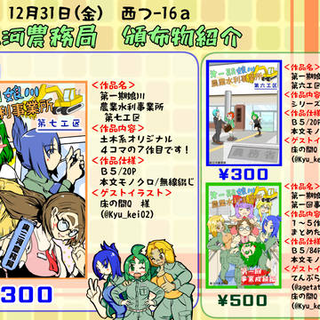C99お品書きと表紙