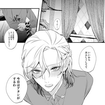 ルクヴィルご奉仕漫画