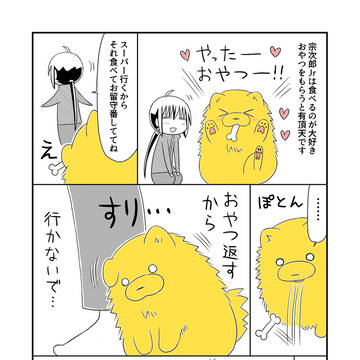 でかポメ外伝・ちびポメ（仮）