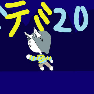 テミテミ201X