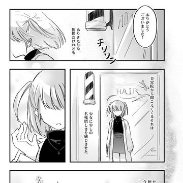 【委託-サンプル】Little Christmas 序