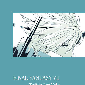 FF7ログ(2)