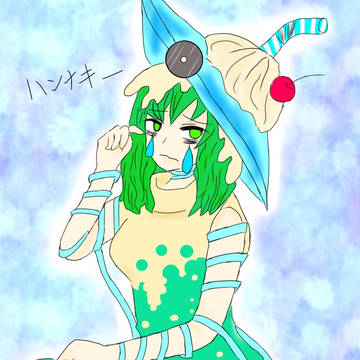 ハンナキー