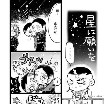 星に願いを