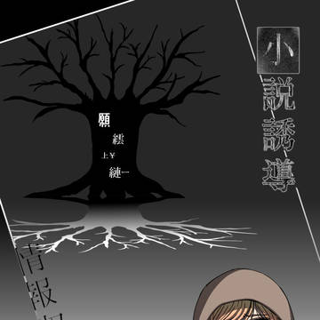 【願繧上￥縺ｰ】情報収集02【壱：不香の花】