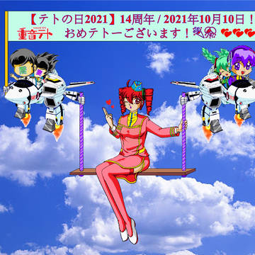 テトの日2021をお祝い動画(sm39456335) の絵-5！