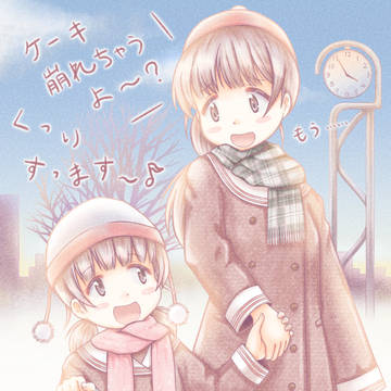 12月24日15時56分