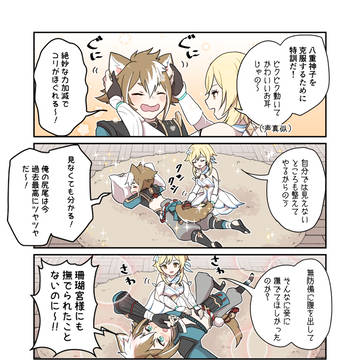 【原神】ゴローとデートイベント!
