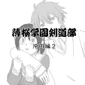 皆して酷いよね